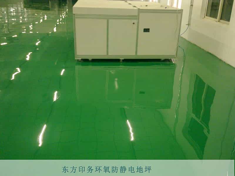 东方印务电子环氧防静
