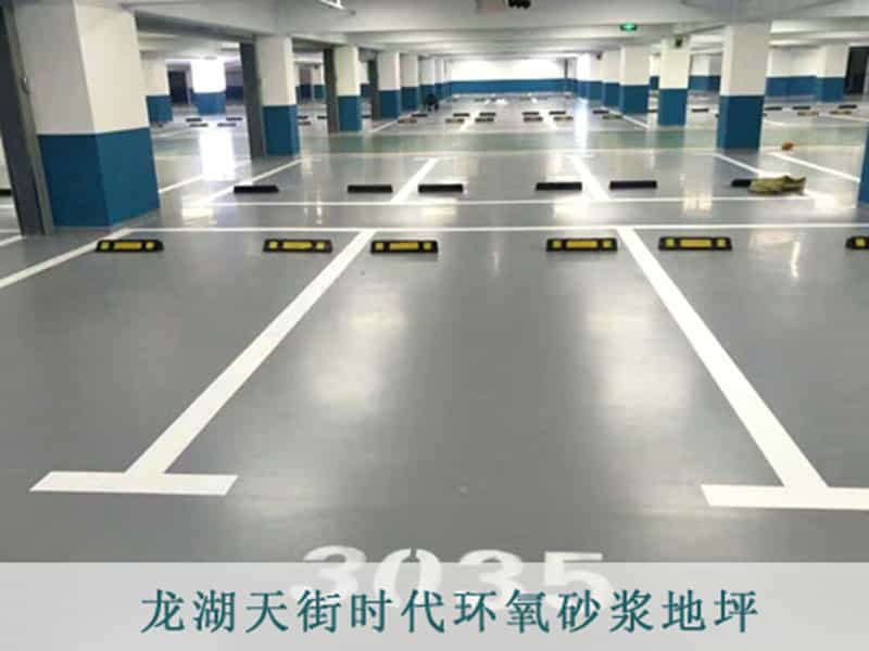龙湖天街时代环氧砂浆